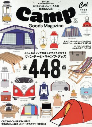 Camp Goods Magazine(vol.03) Cal特別編集 ATM MOOK