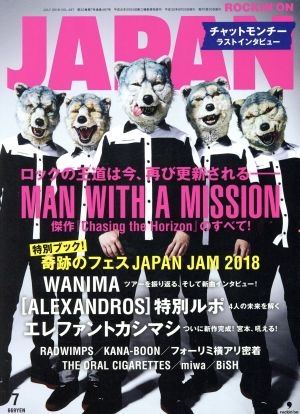 ROCKIN'ON JAPAN(2018年7月号)月刊誌