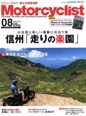 Motorcyclist(モーターサイクリスト)(2018年8月号) 月刊誌