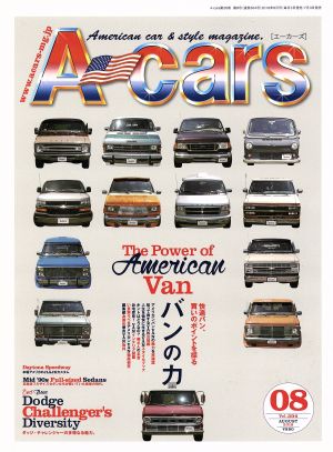 A-cars(2018年8月号) 月刊誌