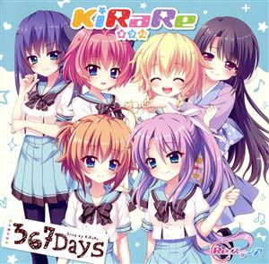 【Re:ステージ！】KiRaRe5rdシングル「367Days」(初回限定盤)(DVD付)