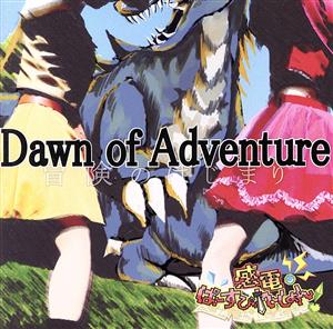 Dawn of Adventure