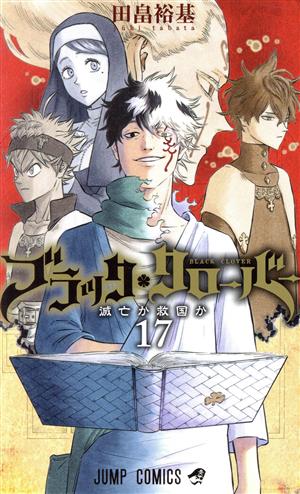 コミック】ブラッククローバー(1～36巻)セット | ブックオフ公式 