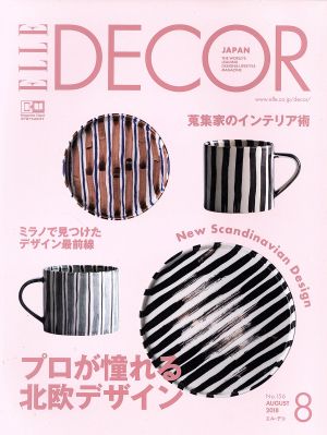 ELLE DECOR(No.156 AUGUST 2018 8) 季刊誌