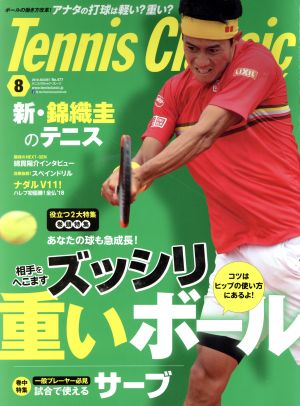 Tennis Classic break(2018年8月号)月刊誌