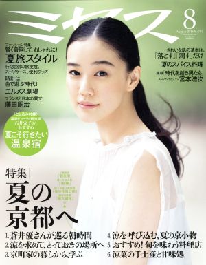 ミセス(2018年8月号) 月刊誌 中古 | ブックオフ公式オンラインストア