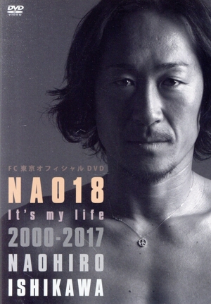 石川直宏引退記念作品『NAO18 It's my life2000-2017 NAOHIRO ISHIKAWA』