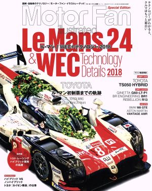 ル・マン/WECのテクノロジー(2018) Motor Fan illustrated特別編集 モーターファン別冊