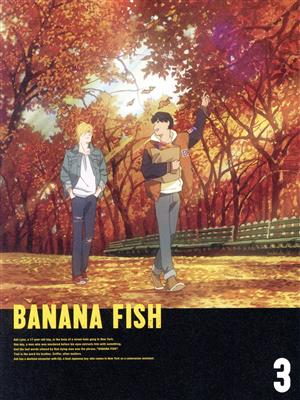 BANANA FISH DVD BOX 3(完全生産限定版)