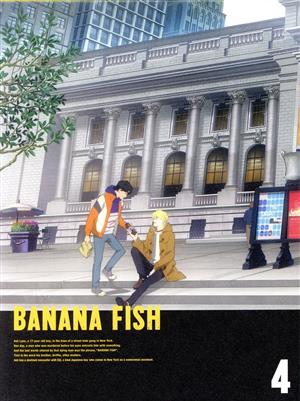 BANANA FISH DVD BOX 4(完全生産限定版)