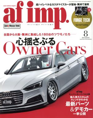 af imp(2018年8月号) 月刊誌