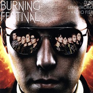 BURNING FESTIVAL(初回生産限定盤)(Blu-ray Disc付)