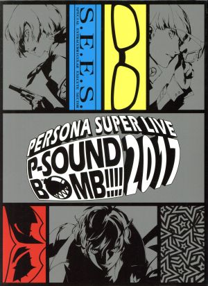 PERSONA SUPER LIVE P-SOUND BOMB!!!! 2017～港の犯行を目撃せよ！～BOXセット(完全生産限定版)(2Blu-ray Disc+2CD)