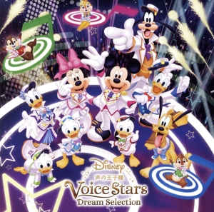 Disney 声の王子様 Voice Stars Dream Selection