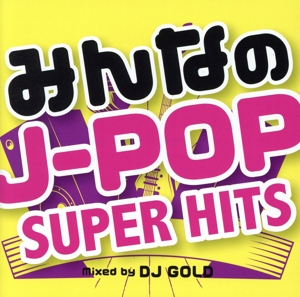 みんなの J-POP -SUPER HITS- Mixed by DJ GOLD