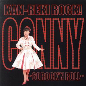 KAN-REKI ROCK