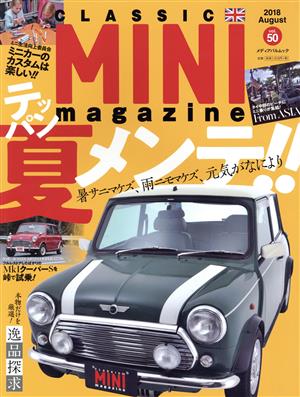 CLASSIC MINI magazine(vol.50(2018August))テッパン夏メンテ!!メディアパルムック