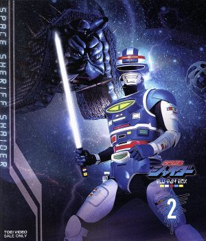 宇宙刑事シャイダー Blu-ray BOX 2(Blu-ray Disc)