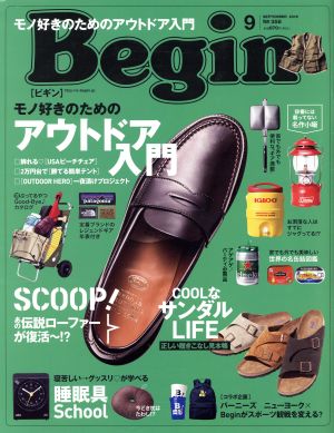 Begin(2018年9月号) 月刊誌