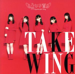 TAKE WING(タイプA)