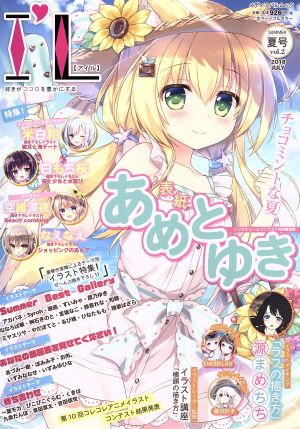 I'L(vol.2 2018夏号) メディアパルムック