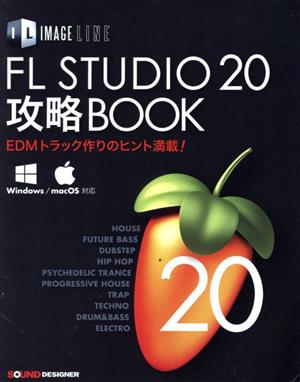 IMAGE LINE FL STUDIO 20 攻略BOOK Windows/mac OS対応 EDMトラック作りのヒント満載！