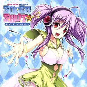 SUPER SHOT5-美少女ゲームリミックスコレクション- Special EditionSHOT MUSIC PRESENTS