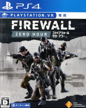 【PSVR専用】Firewall Zero Hour