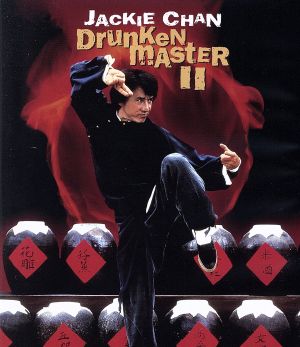酔拳2 HDデジタル・リマスター アルティメット・コレクターズ・エディション(Blu-ray Disc)