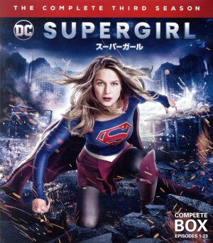 SUPERGIRL/スーパーガール＜サード・シーズン＞コンプリート・ボックス(Blu-ray Disc)