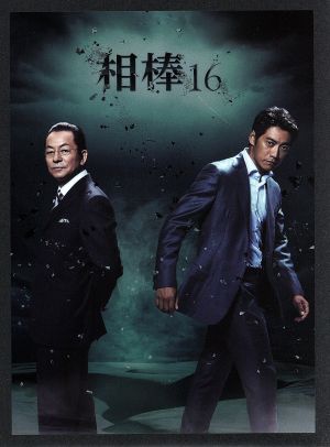 相棒 season16 DVD-BOX I 新品DVD・ブルーレイ | ブックオフ公式