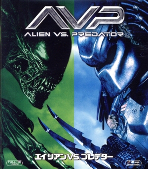 エイリアンVS.プレデター(Blu-ray Disc)