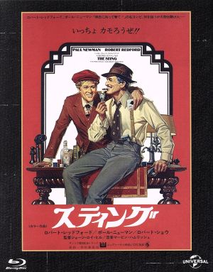 スティング ユニバーサル思い出の復刻版(Blu-ray Disc) 中古DVD