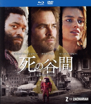 死の谷間 ブルーレイ&DVDセット(Blu-ray Disc)