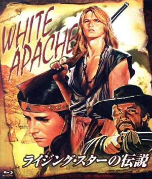 ライジング・スターの伝説(Blu-ray Disc)