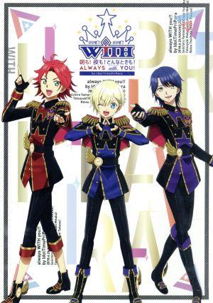 アイドルタイム プリパラ:スペシャルイベント『朝も！夜も！どんなときも！always WITH you!!』by アイドルタイムプリパラ(Blu-ray Disc)