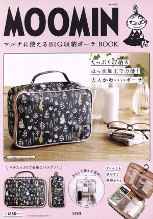 MOOMIN マルチに使えるBIG収納ポーチBOOK