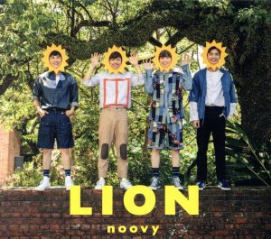 LION(初回生産限定盤A)(DVD付)