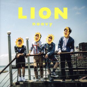 LION(初回生産限定盤B)