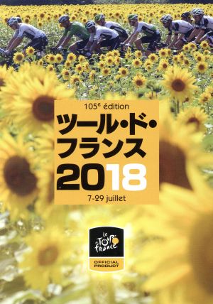 ツール・ド・フランス2018 スペシャルBOX(Blu-ray Disc)
