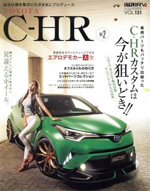 トヨタC-HR(NO.2) STYLE RV NEWS mook RVドレスアップガイドシリーズVOL.131