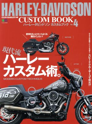 HARLEY DAVIDSON CUSTOM BOOK(Vol.4) エイムック4122CLUB HARLEY別冊