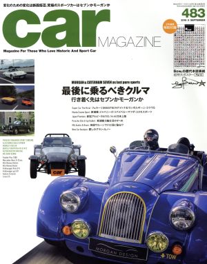 car MAGAZINE(2018年9月号) 月刊誌