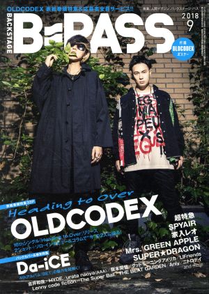 BACKSTAGE PASS(2018年9月号) 月刊誌