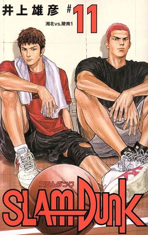 コミック】SLAM DUNK(スラムダンク)(新装再編版)(全20巻)セット