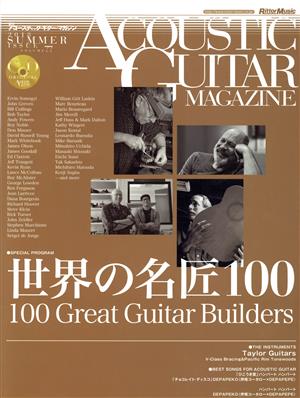 ACOUSTIC GUITAR MAGAZINE(VOL.77 2018 SUMMER) 季刊誌