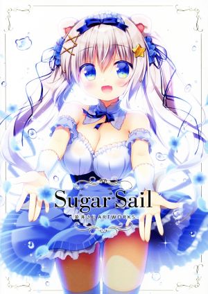 Sugar Sail ―笹井さじ ARTWORKS― 初回限定版