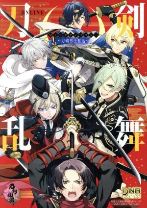 刀剣乱舞-ONLINE-コミックアンソロジー ～刀剣男士奮迅～ DNAメディアC