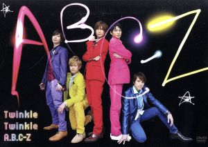 Twinkle Twinkle A.B.C-Z(ローソンHMV限定版)