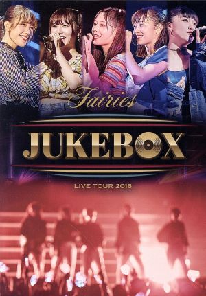 フェアリーズLIVE TOUR 2018 ～JUKEBOX～(Blu-ray Disc)